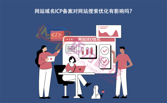 只有域名需要ICP备案吗？详解ICP备案与域名的关系