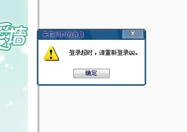 通知，您的网站已过期
