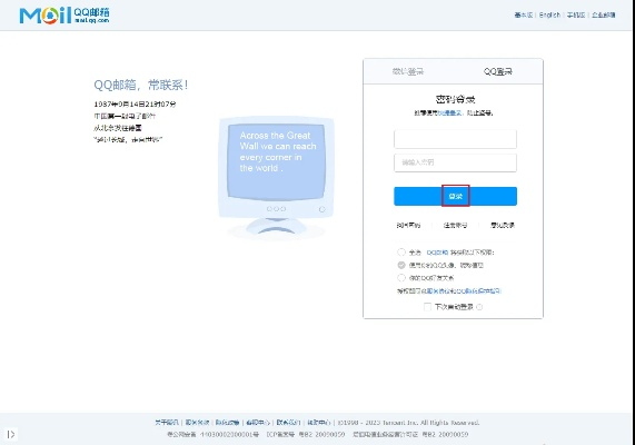 QQvip邮箱域名注销与更改的探讨