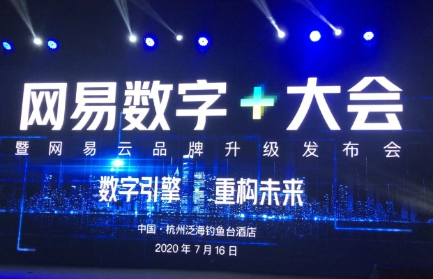 易云网络，重塑数字时代的企业网络新生态