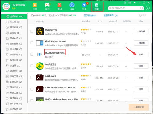金万维域名解析如何设置端口