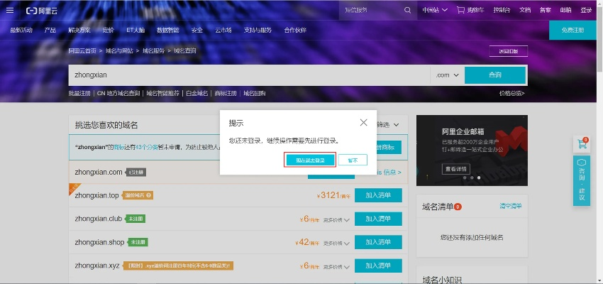 如何设置让不带www的域名在百度中正常显示