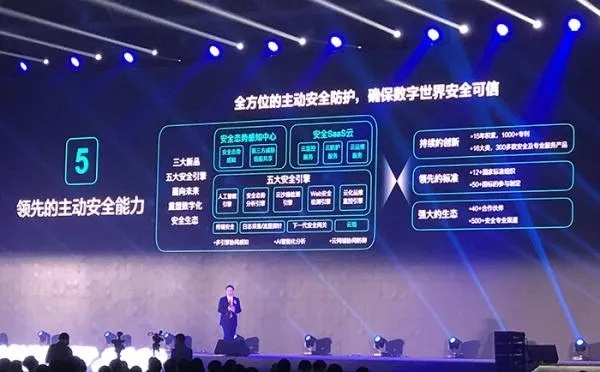 极御云安全，构筑新一代数字化安全屏障