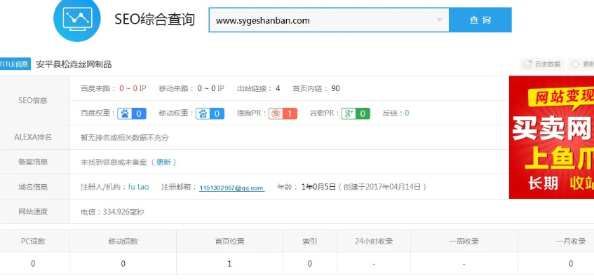 网站域名跳转问题，深度解析与优化策略