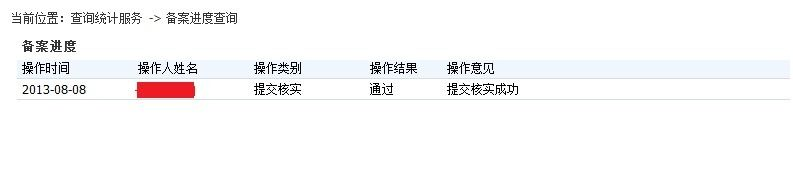 如何在没有360备案支持的情况下完成一级域名备案