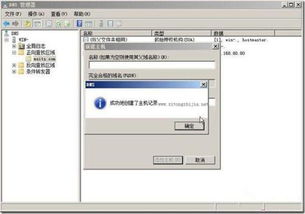DNS，解析主机域名搜索顺序与DNS服务器地址的奥秘