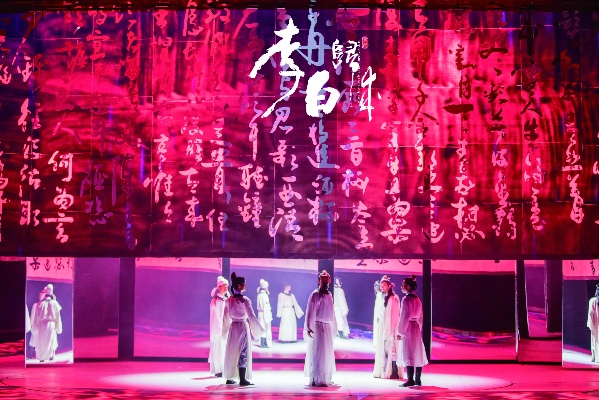 李白网，互动、旅途与文化交流的诗意空间