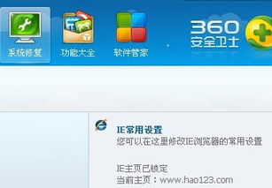 为什么设置了百度为首页，再次启动IE浏览器却出现了您输入的域名或网址不存在？