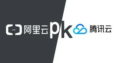 腾讯云备案的能在阿里云服务器用吗？