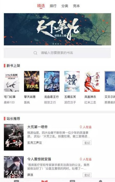 一个快8年的域名用来做小说新站的好处