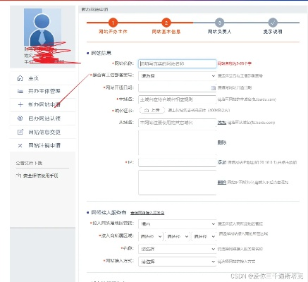 如何申请免费的二级域名发布个人网站程序