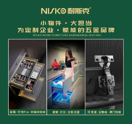 耐思尼克，解锁品质生活的新维度