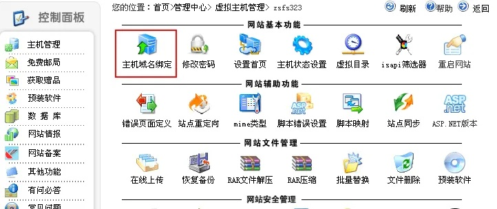 虚拟主机、空间数据库、域名与模板，构建网站的全面指南