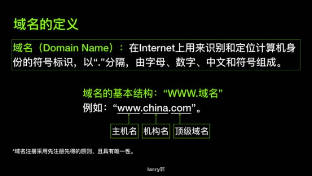 域名，互联网站点的名字与分类解析