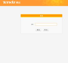 我的路由器页面怎么登不上啊？输入登录页面显示域名不存在