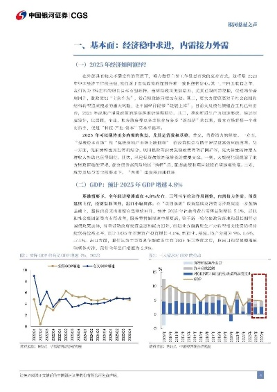 探索互易中国，战略、挑战与机遇