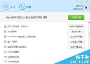 有时网页打不开显示您的域名出现错误，打开了网页图片又显示不了