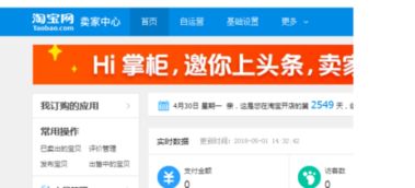 如何取消淘宝的二级域名