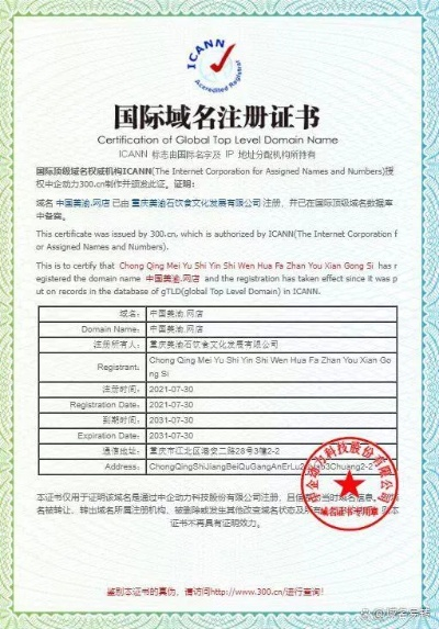 易名中国注册的域名，转发功能的奥秘与限制