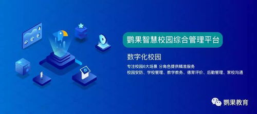 易米互联，革新数字化时代的智能互联解决方案