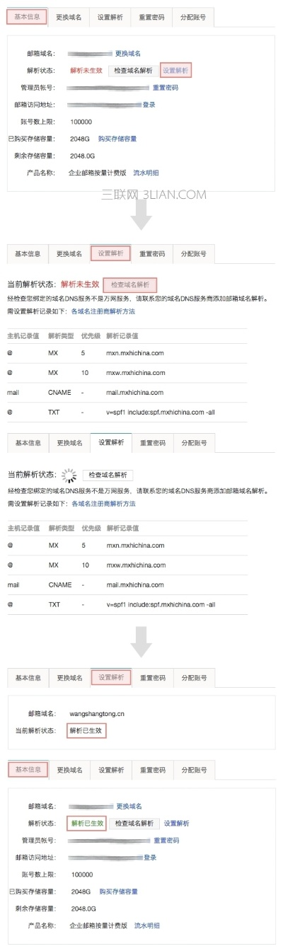 注册时显示Email包含不可使用的邮箱域名是什么意思？以QQ邮箱为例解析