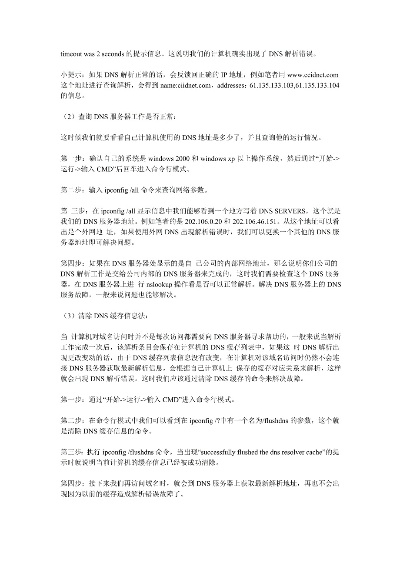 域名解析错误是为什么，深入解析与解决方案