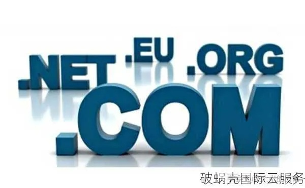 申请一个域名需要多少钱，全面解析域名注册费用及影响因素