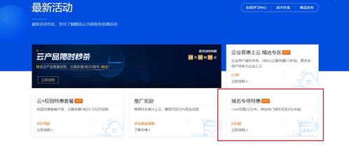 腾讯云免费服务器，探索全屏显示与高效利用的最佳实践