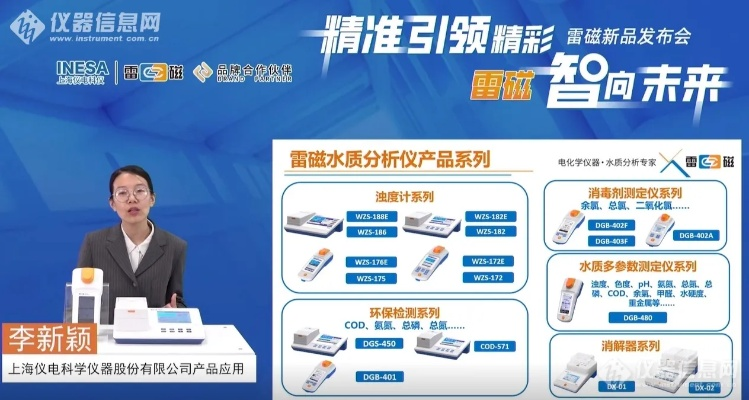 冰雷科技，创新引领未来，科技点亮生活