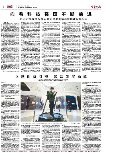 动力中国，创新驱动发展战略下的新篇章