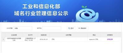 我公司委托网络公司注册的域名被网络公司私下盗走转卖30万，如何维权？