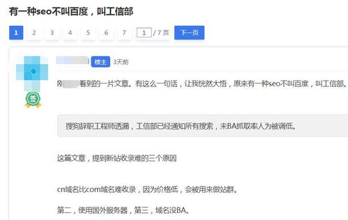 搜索引擎抓取网站页面时为何现在都抓取一级域名而抓取的二级域名很少