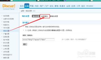 如何在爱名网注册的域名实现跳转到指定网址
