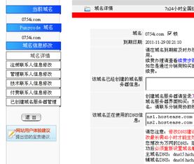 购买万网域名与香港主机，是否需要备案及解析成功的探讨