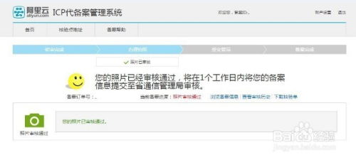 出售的域名需要备案吗？详解域名交易与备案流程