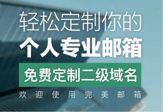 二级域名是什么，定义、作用、设置与管理