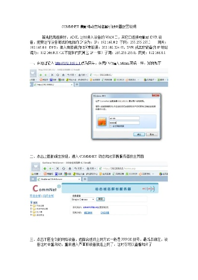 谁教我域名与服务器连接网页连接