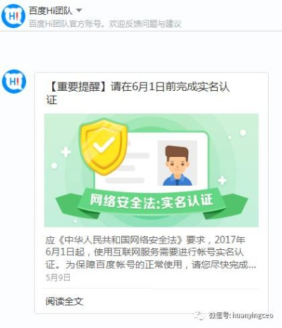 二手域名交易中的法律风险与实名认证后的反悔困境
