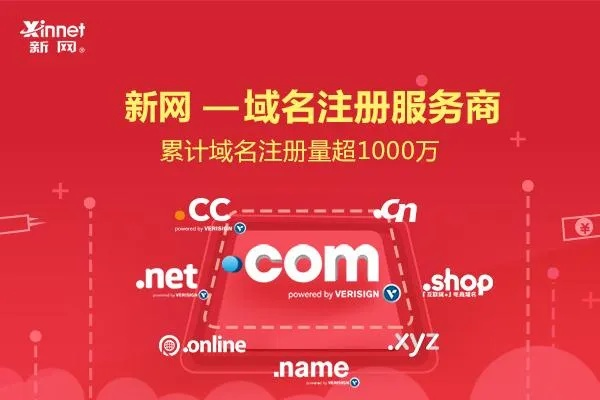 抢注册名人域名，其商业价值如何实现