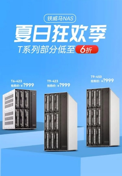 快马主机，性能卓越，稳定性强的优质选择