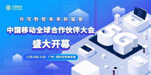 智强互联，智能技术引领数字经济新未来