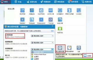 打开QQ空间网页显示的是域名纠错系统网页不存在，这是怎么一回事？
