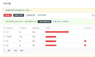 买万网域名，找代理商还是去官方买好？