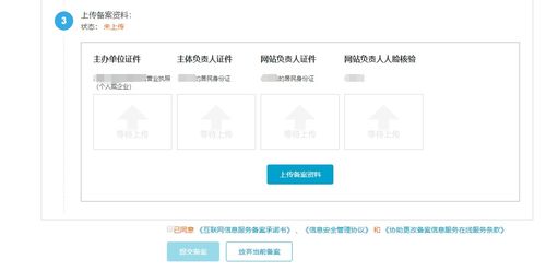 域名备案密码找回全攻略，轻松应对遗忘困境