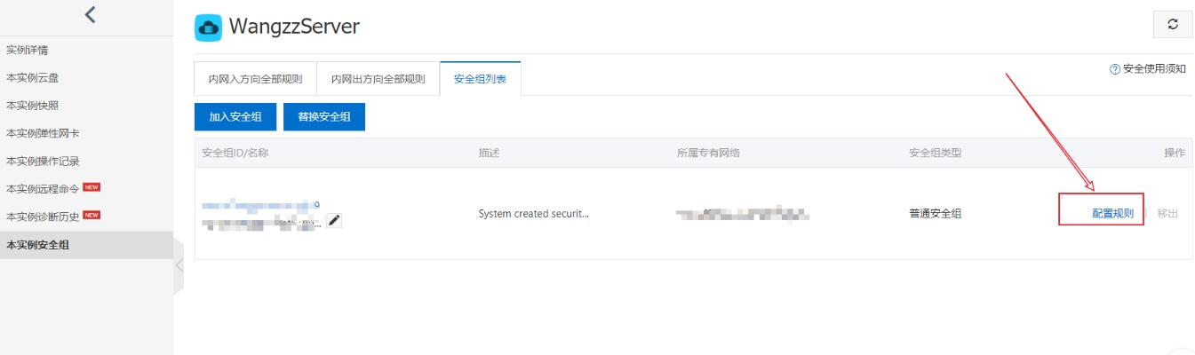如何打开阿里云服务器中的Tomcat