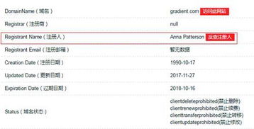 国内.CN英文域名转入有什么条件
