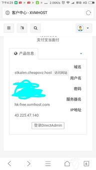 哪里有能注册的免费域名？