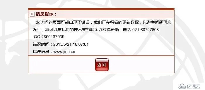 遇到您输入的域名有误或站点访问失败时，如何快速排查与解决？