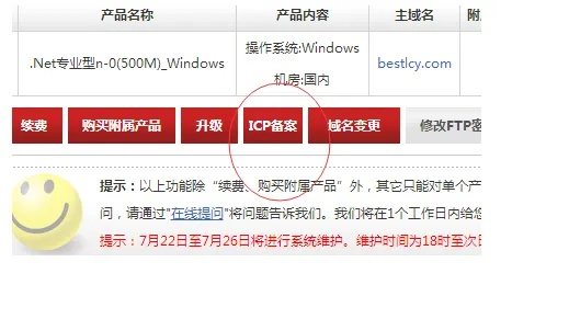 免费空间到底需不需要备案？
