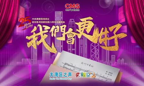 香港新时代，从回归初心到引领未来的壮丽征程